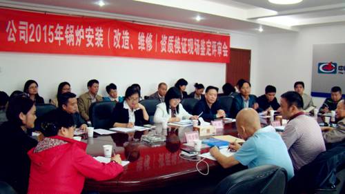 公司順利通過鍋爐安裝（改造、維修）資質(zhì)換證