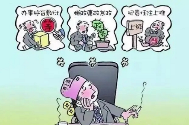 “學(xué)黨史、強(qiáng)作風(fēng)、作表率”之作風(fēng)建設(shè)（六）