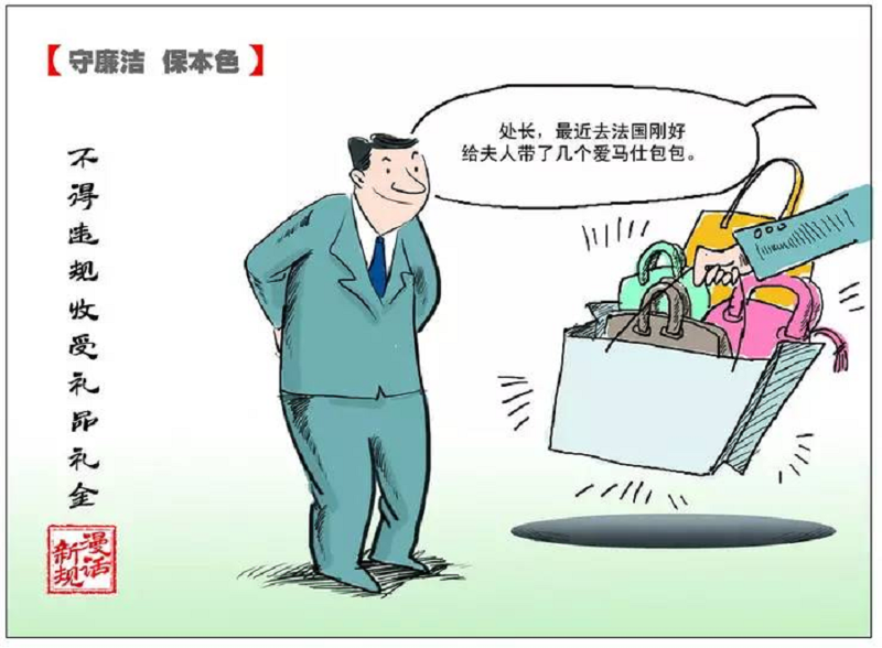 “學黨史、強作風、作表率”之作風建設（十）