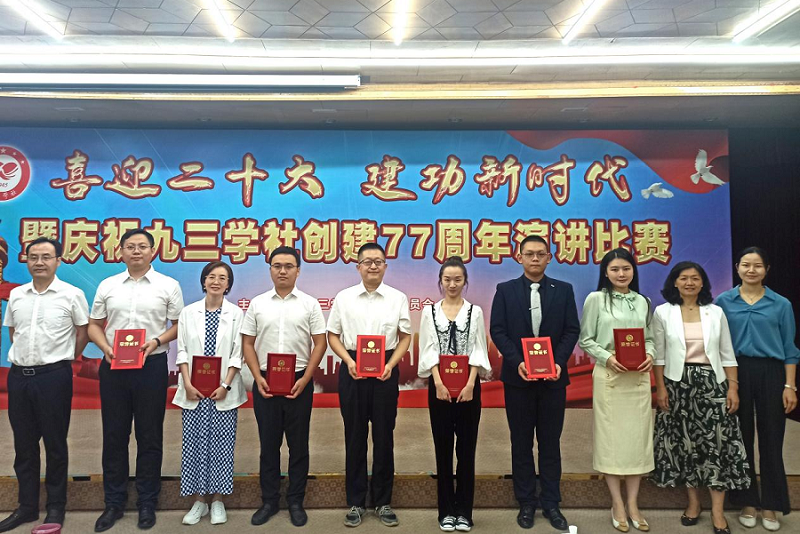 九三四化建支社獲“喜迎二十大 、建功新時(shí)代”演講比賽優(yōu)勝獎(jiǎng)