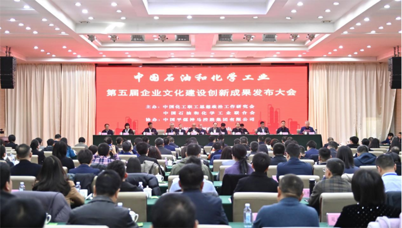 喜報(bào)！公司榮獲中國(guó)石油和化學(xué)工業(yè)文化建設(shè)先進(jìn)單位