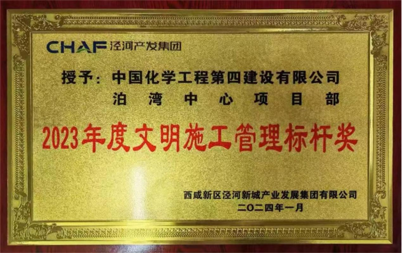 歡慶七十載，品牌引領在行動（四）丨公司多個項目獲業(yè)主單位表彰