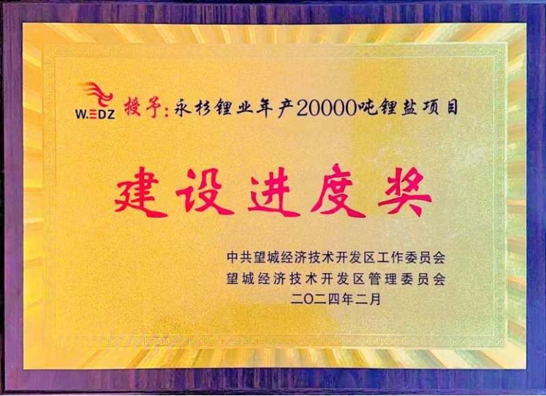 歡慶七十載，品牌引領(lǐng)在行動(dòng)（六）丨公司多個(gè)項(xiàng)目獲表彰