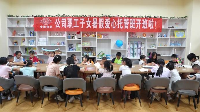 心有所“暑” 愛有所“托” | 公司首期職工子女暑假愛心托管班開班啦！