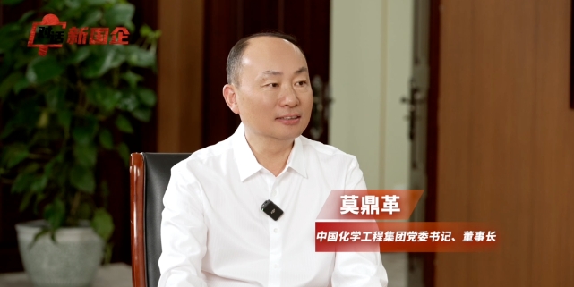 莫鼎革在《對(duì)話新國(guó)企》中都談了哪些內(nèi)容，文字實(shí)錄來了！