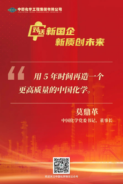 《對(duì)話新國(guó)企》訪談金句來(lái)了！一起收藏學(xué)習(xí)