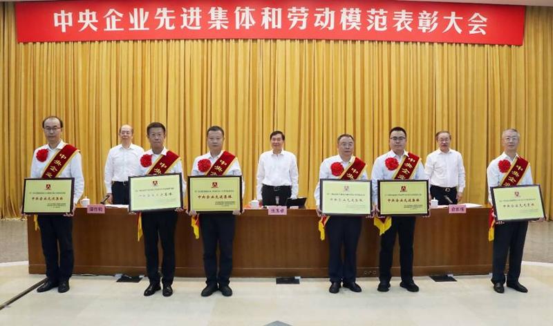 喜報(bào)！公司職工莫強(qiáng)杜榮獲“中央企業(yè)勞動(dòng)模范”榮譽(yù)稱號(hào)