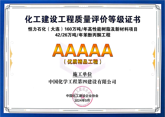 歡慶七十載，品牌引領(lǐng)在行動(dòng)（十七）| 公司獲多項(xiàng)榮譽(yù)