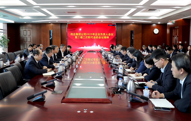 各企業(yè)學(xué)習貫徹2025年企業(yè)負責人會議暨二屆二次職代會精神（第一期）
