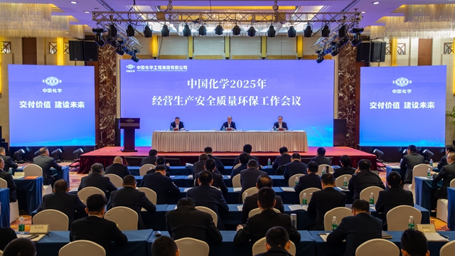 中國(guó)化學(xué)召開2025年經(jīng)營(yíng)生產(chǎn)安全質(zhì)量環(huán)保工作會(huì)議