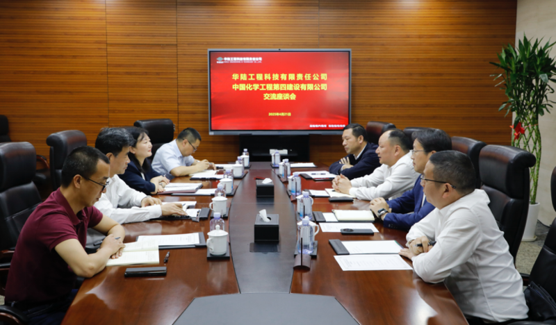 周鴻與中國化學華陸公司黨委書記、董事長王海舉行會談