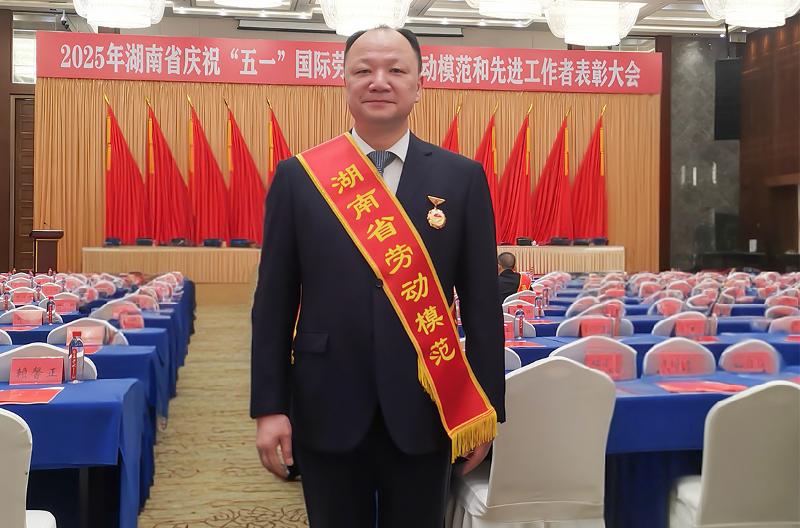 喜報！中國化學四化建黨委書記、董事長周鴻榮獲“湖南省勞動模范”榮譽稱號