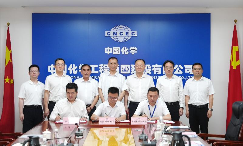中國化學(xué)四化建、中建三局與湖南博銳航空科技集團(tuán)簽訂框架合作協(xié)議